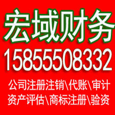 肥东安徽营业执照注册代理 注册公司代理 代理记账